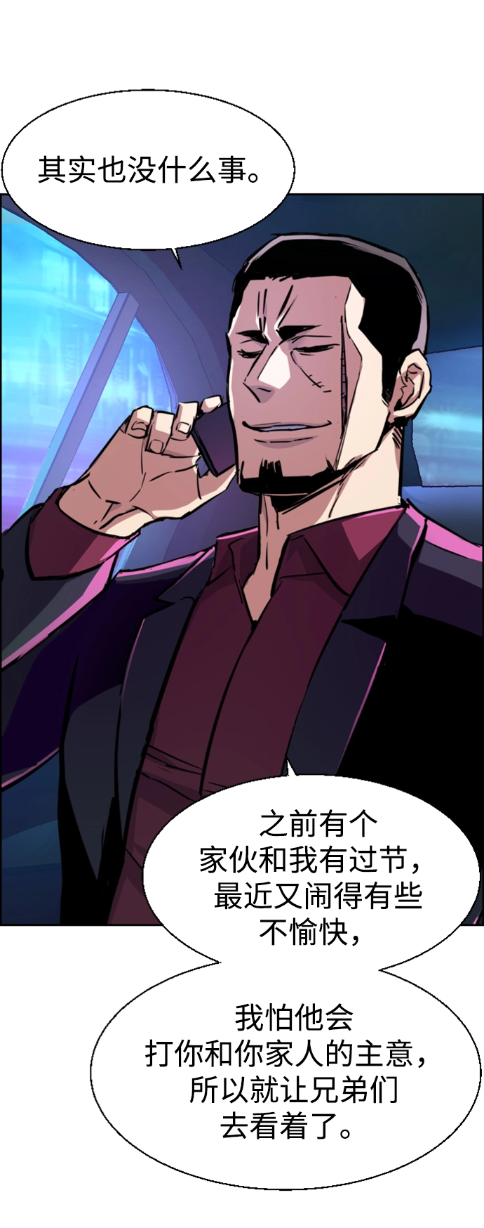 第109话 第7页
