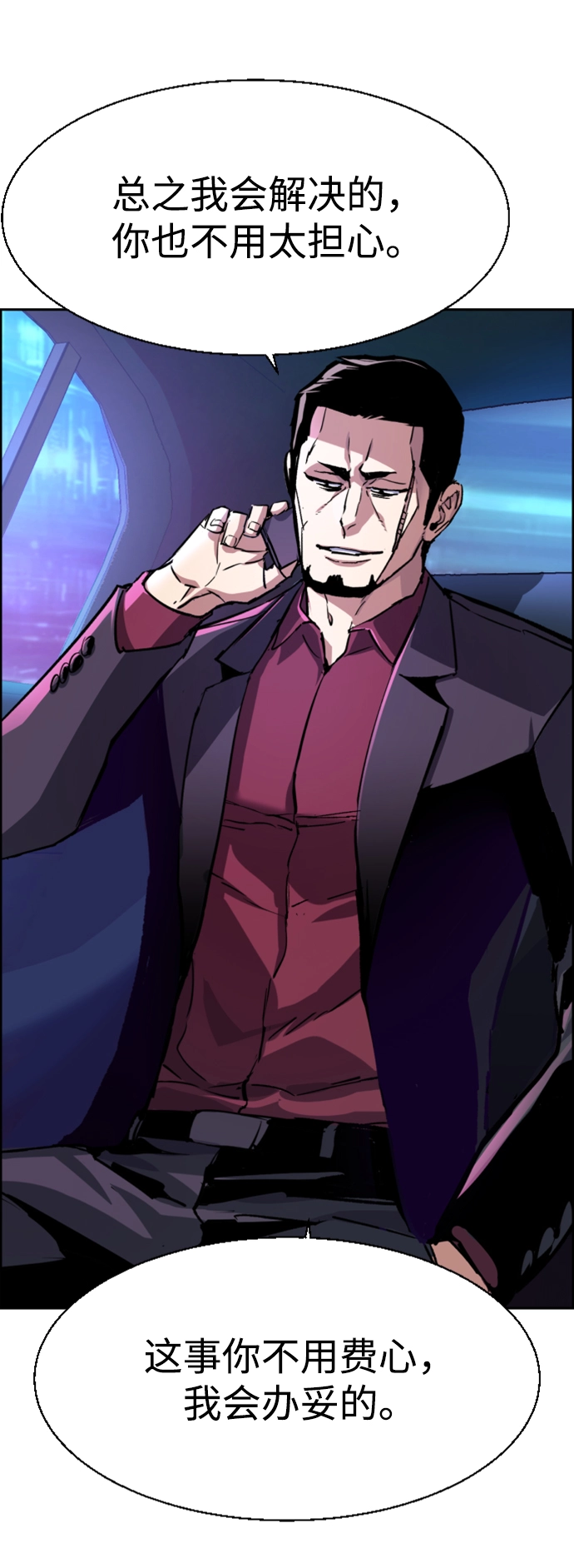 第109话 第9页