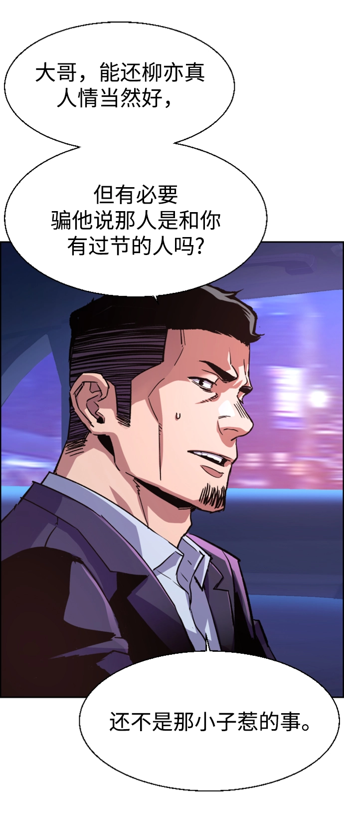 第109话 第12页