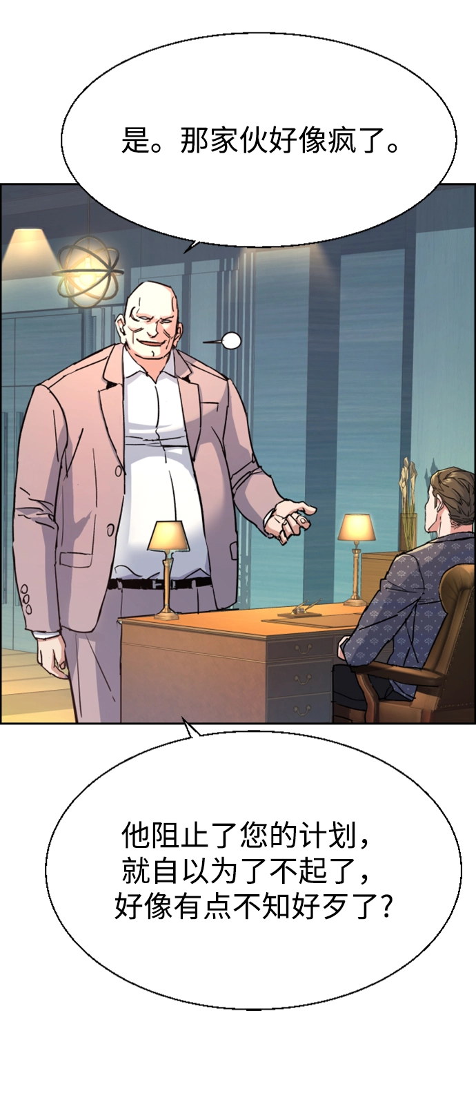 第109话 第18页