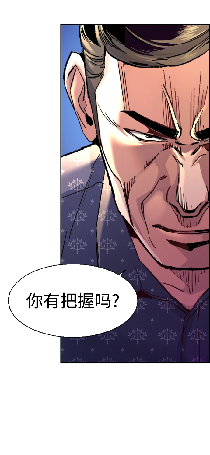 第109话 第20页