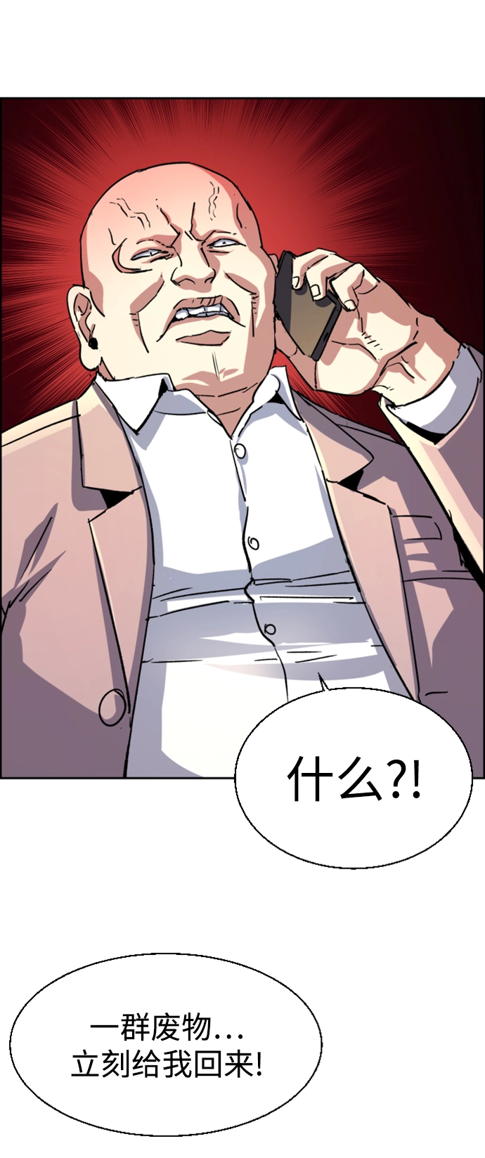 第109话 第33页