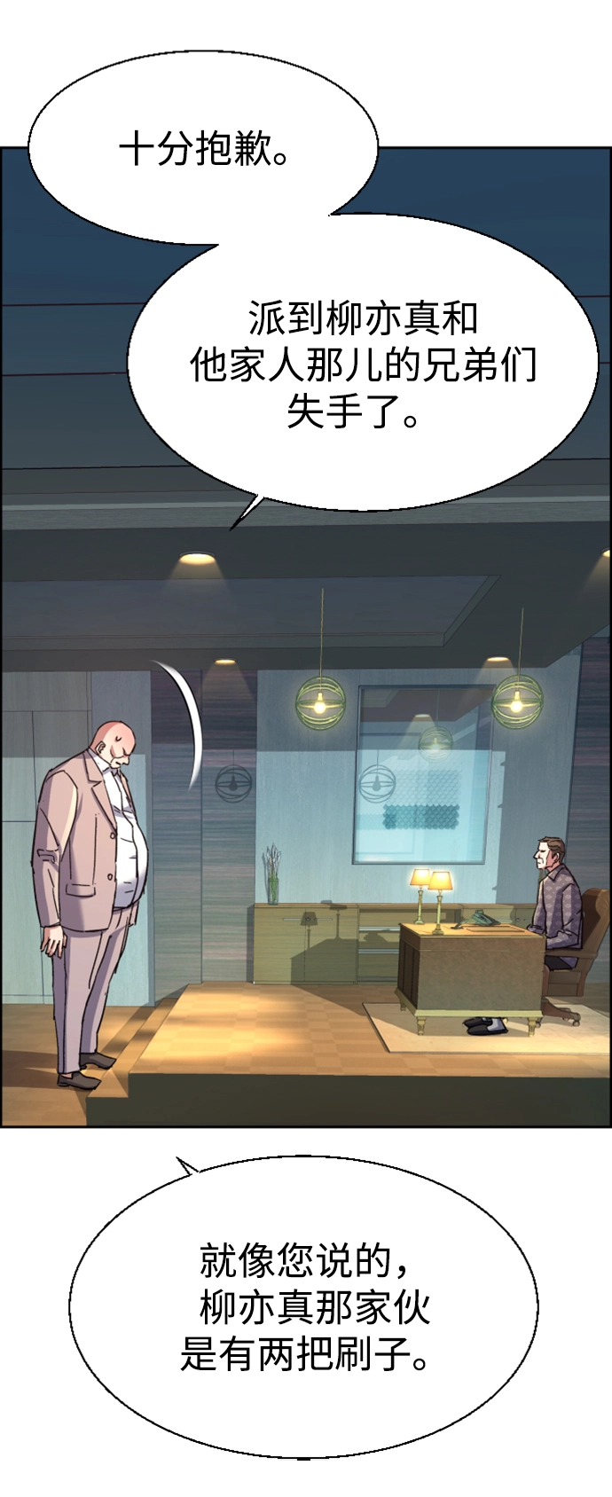 第109话 第35页
