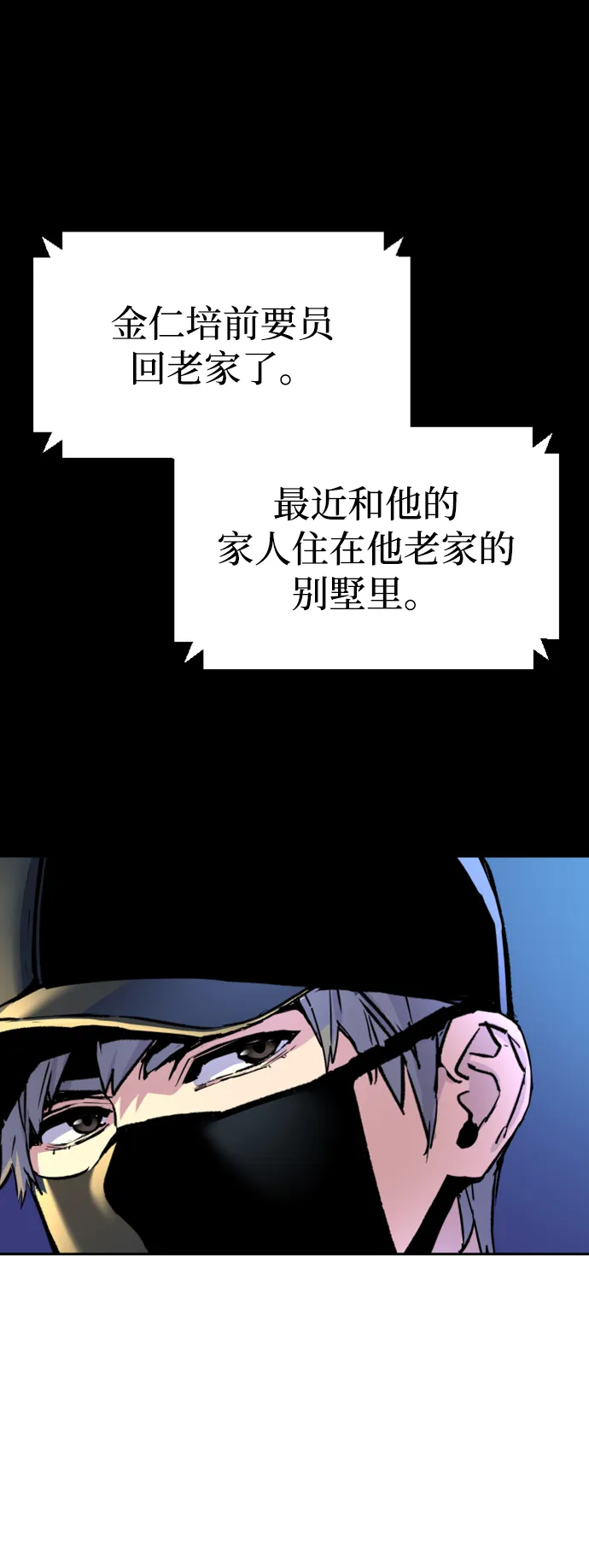 第109话 第46页