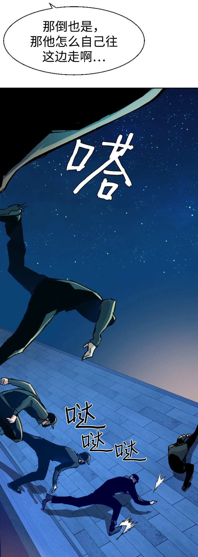 第109话 第51页
