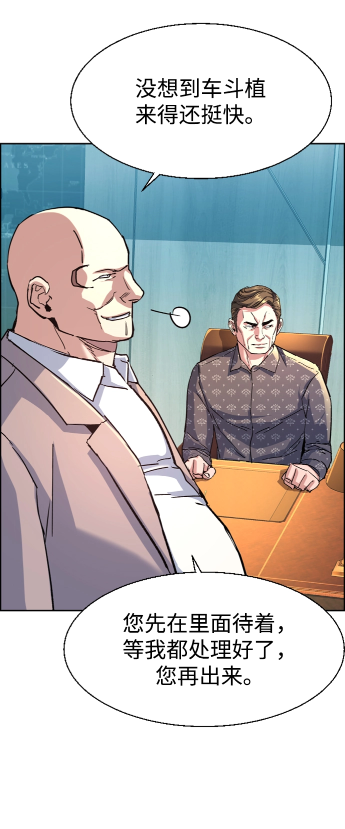 第109话 第76页