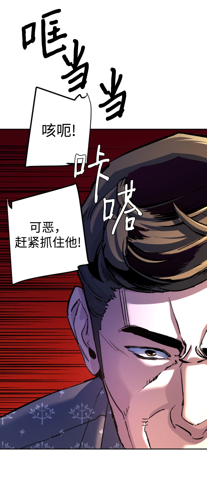 第109话 第78页