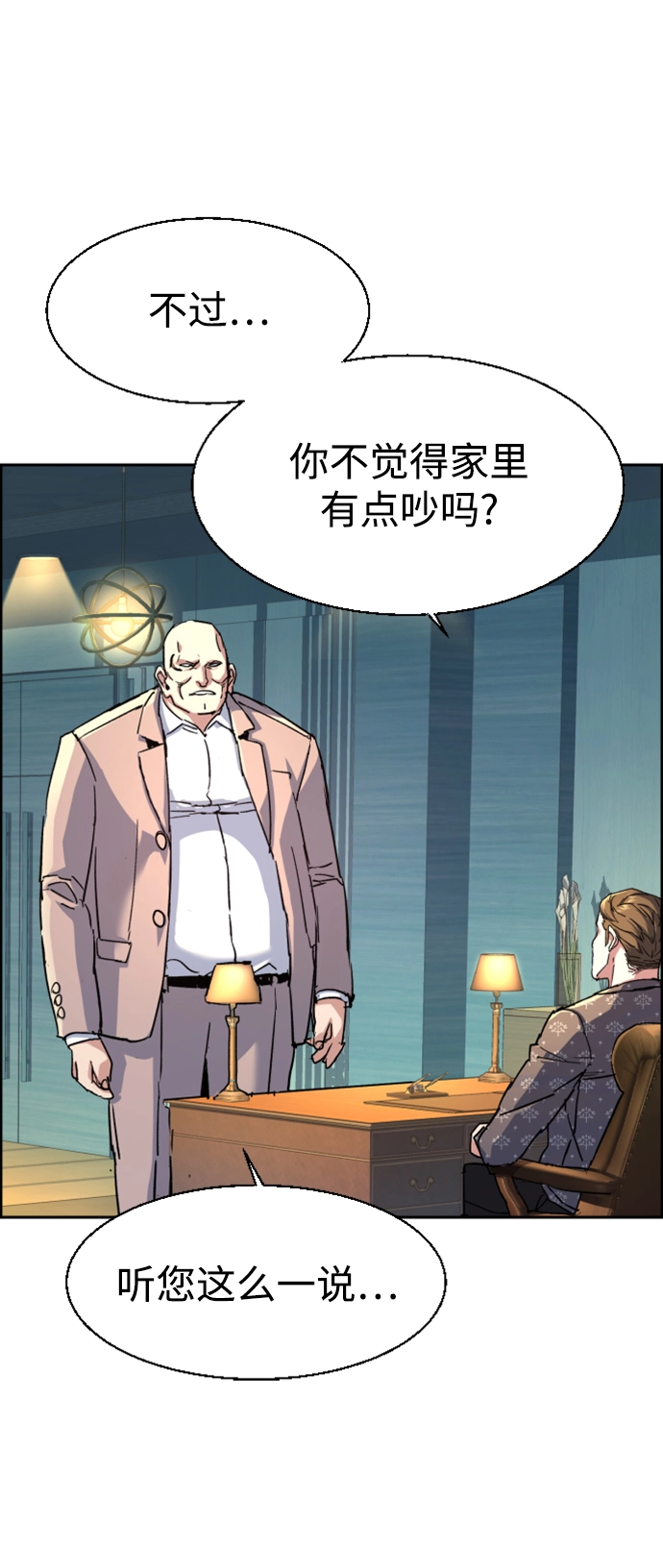 第109话 第79页