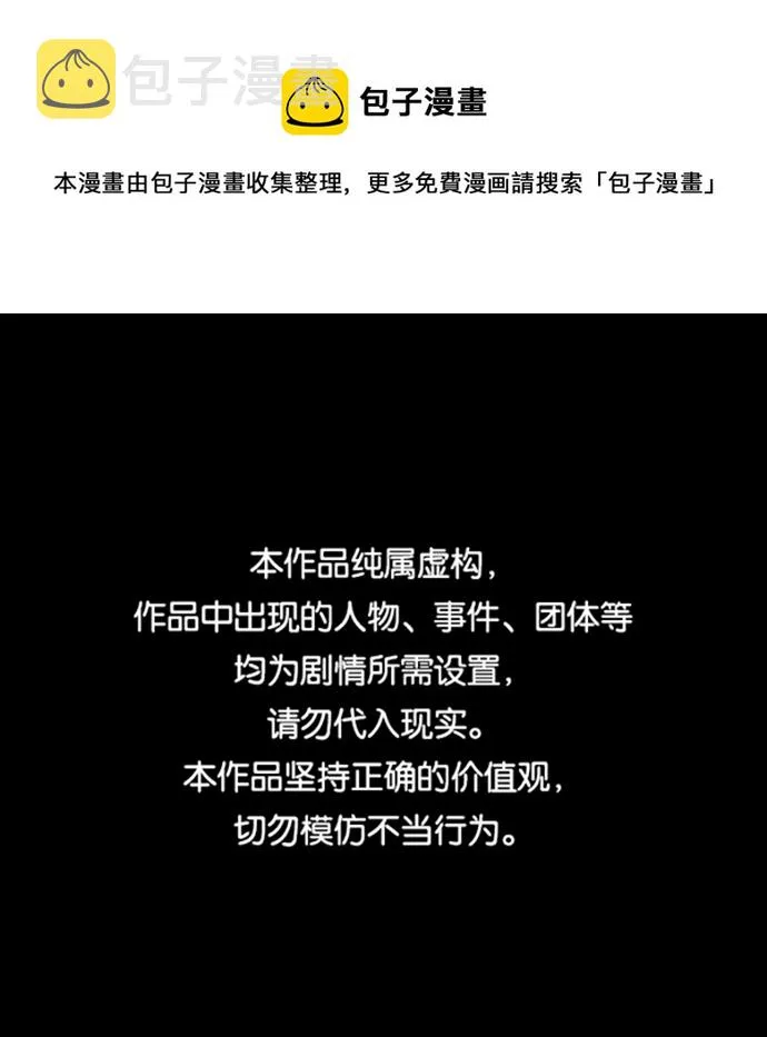 第108话 第1页