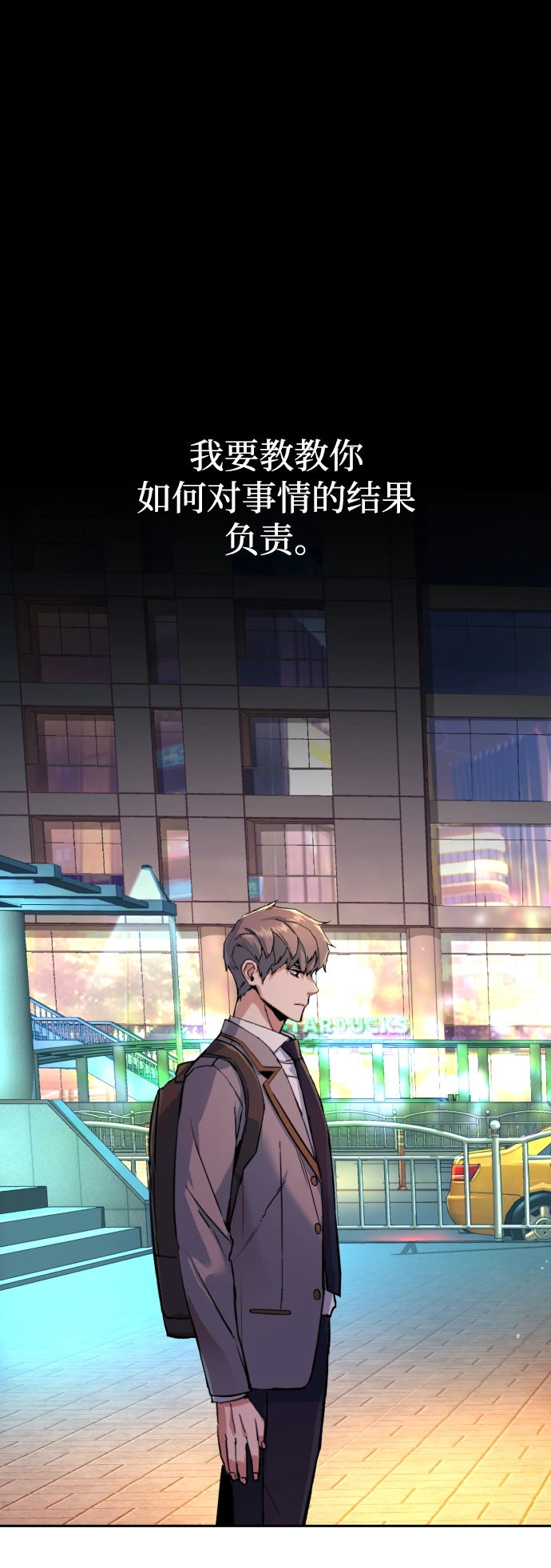 第108话 第2页