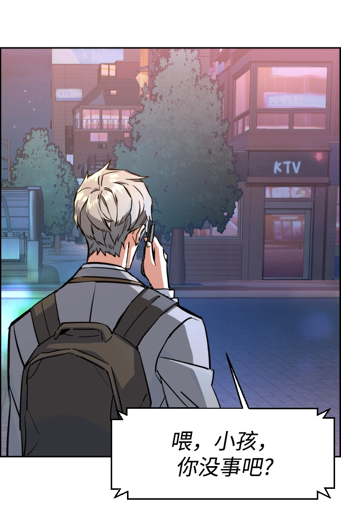 第108话 第5页