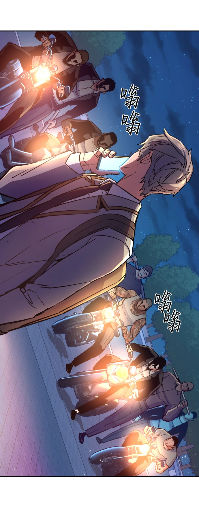 第108话 第9页