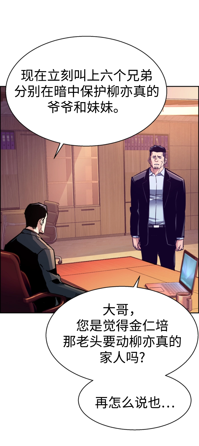 第108话 第13页