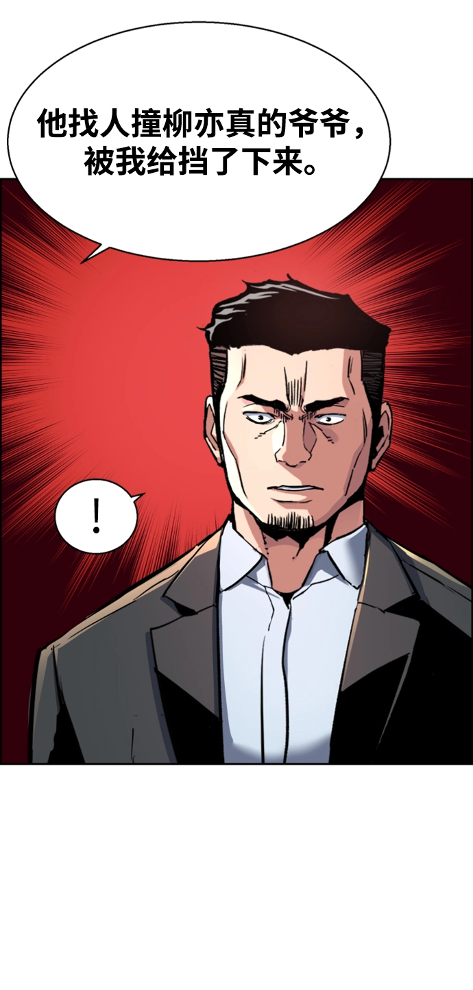 第108话 第14页