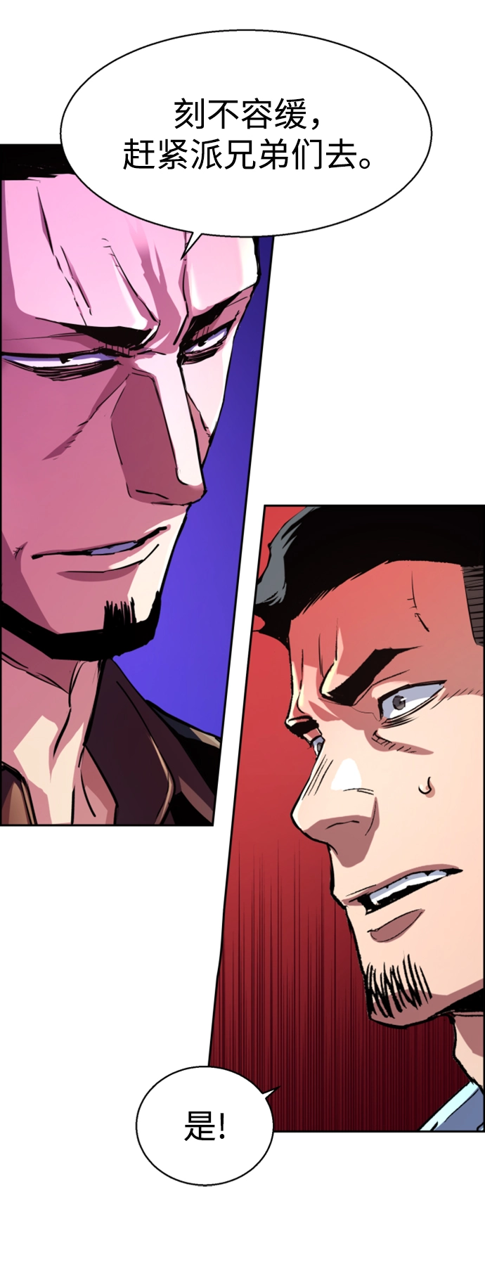 第108话 第15页