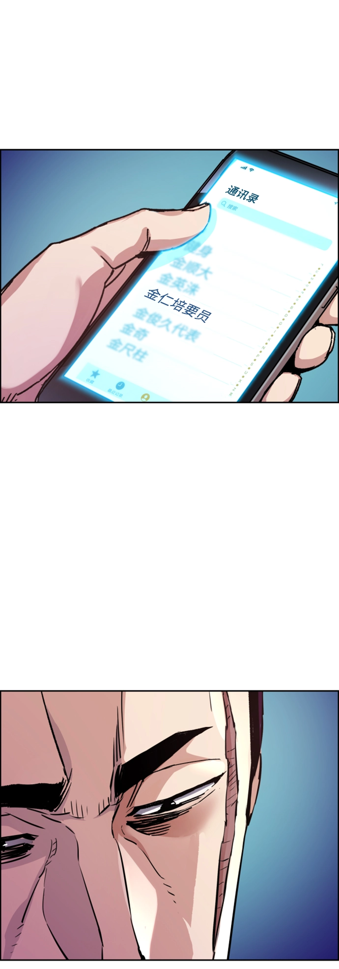 第108话 第18页