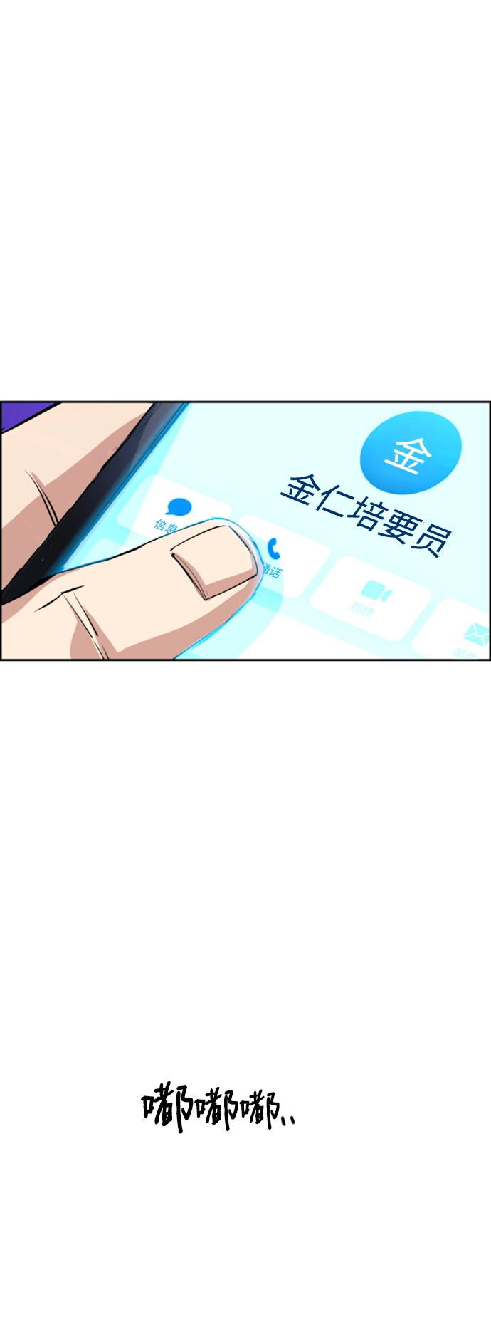 第108话 第19页