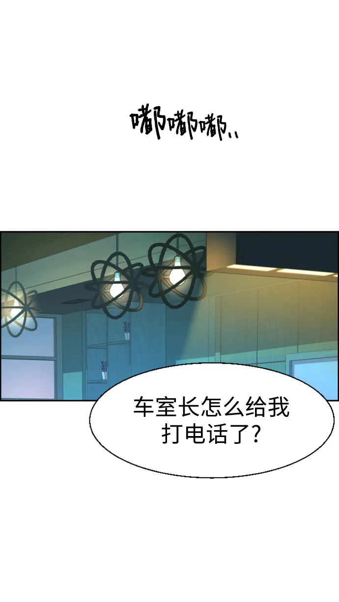 第108话 第20页