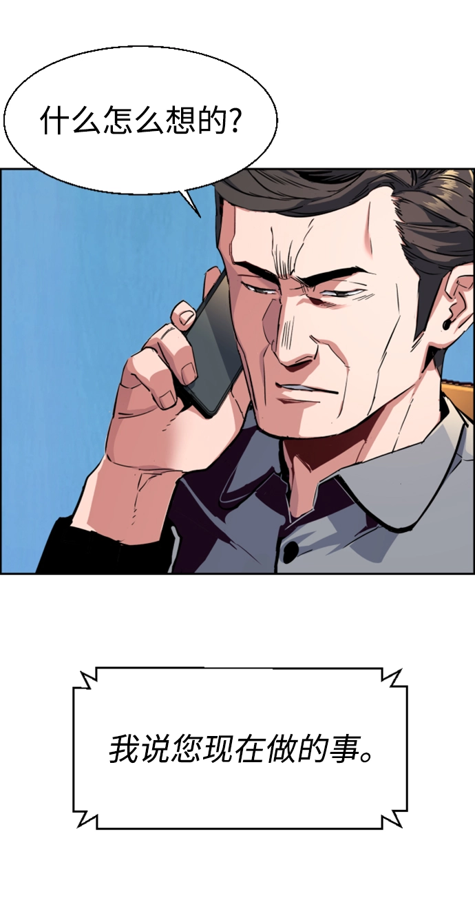 第108话 第23页