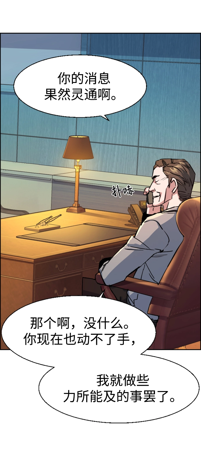 第108话 第25页