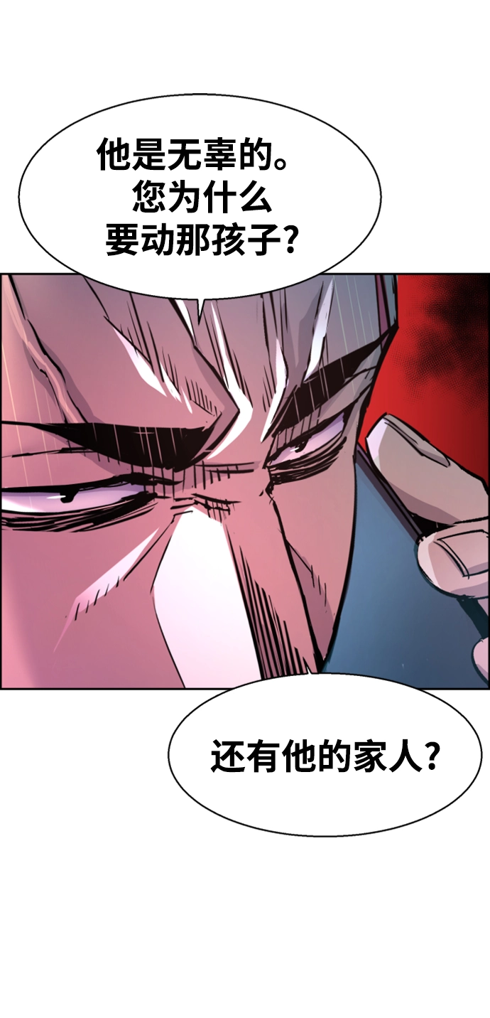 第108话 第26页