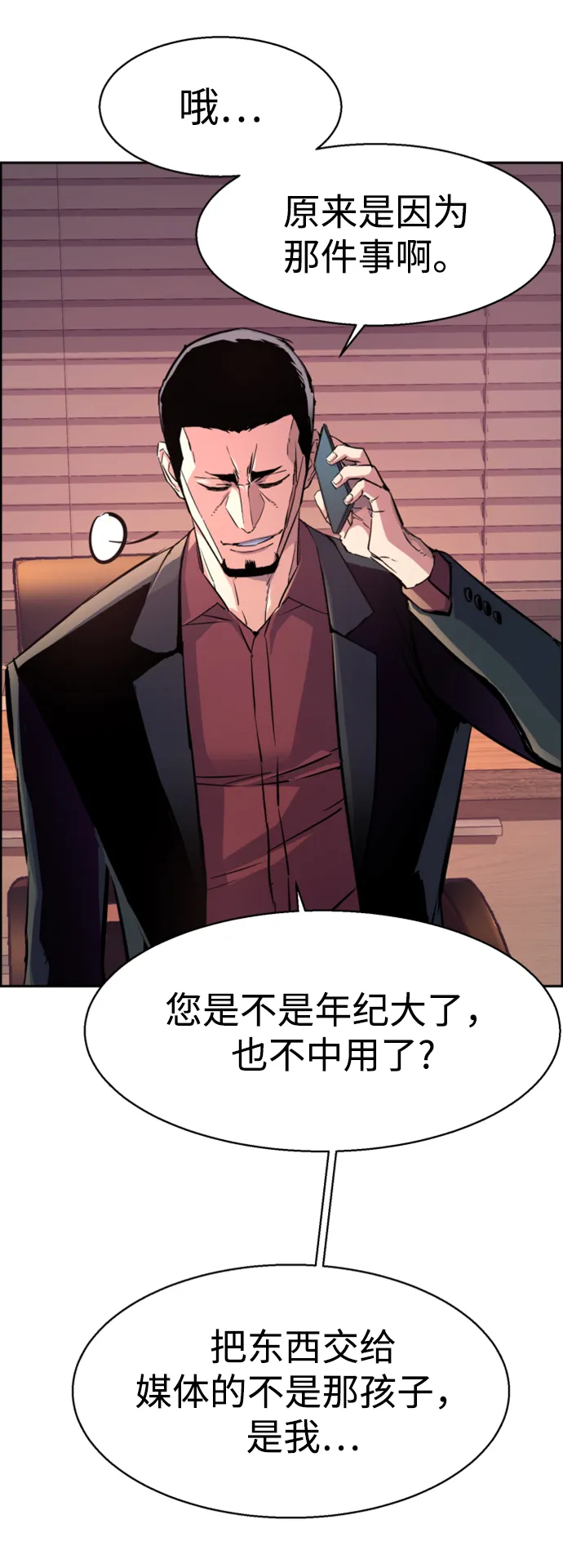 第108话 第28页