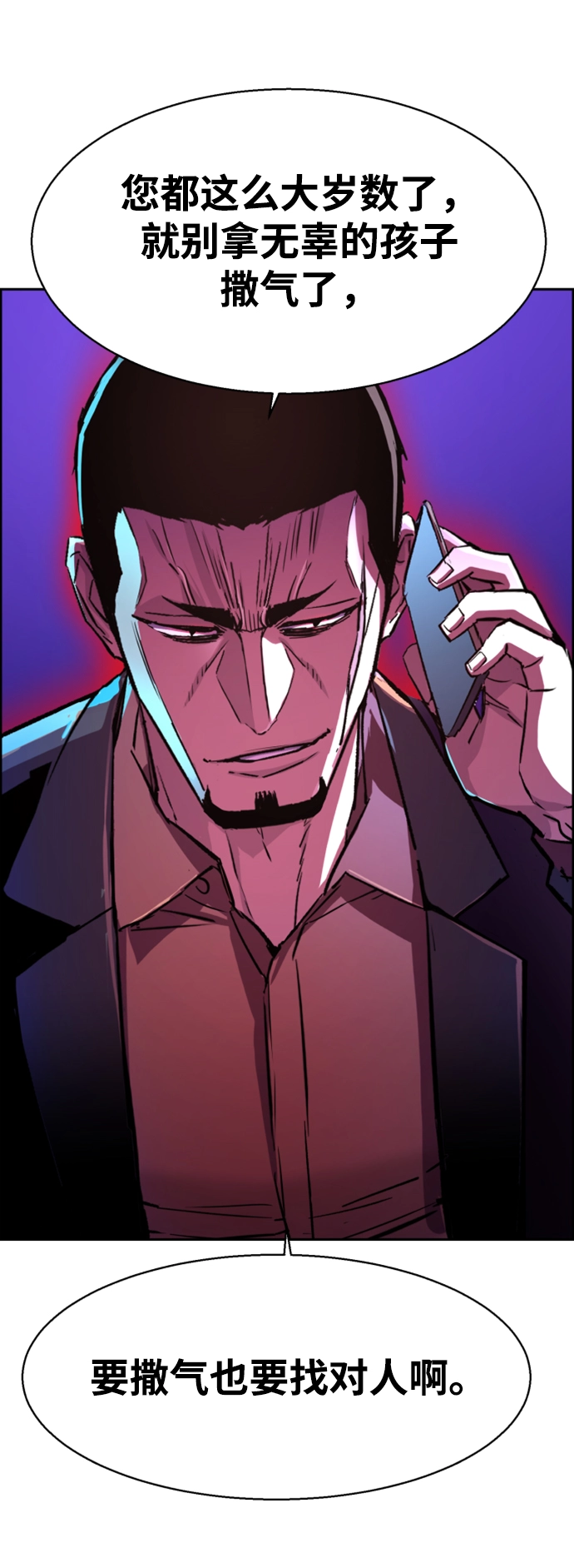 第108话 第30页