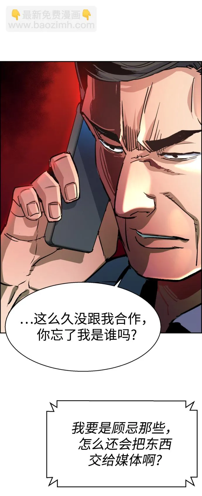 第108话 第31页