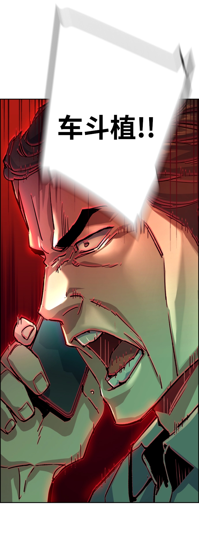 第108话 第32页