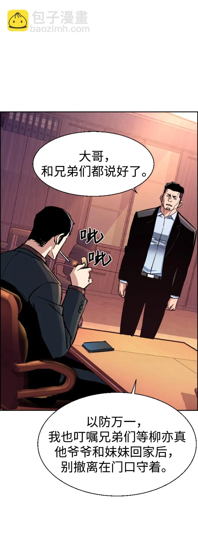 第108话 第34页