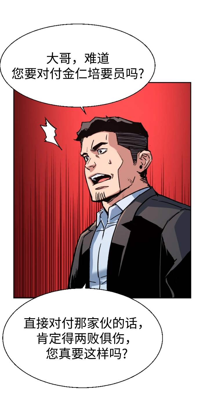 第108话 第36页