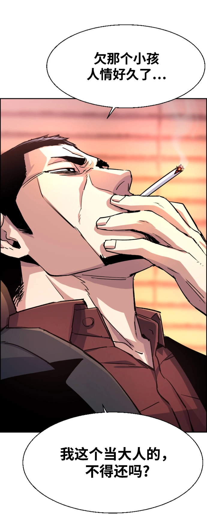 第108话 第37页