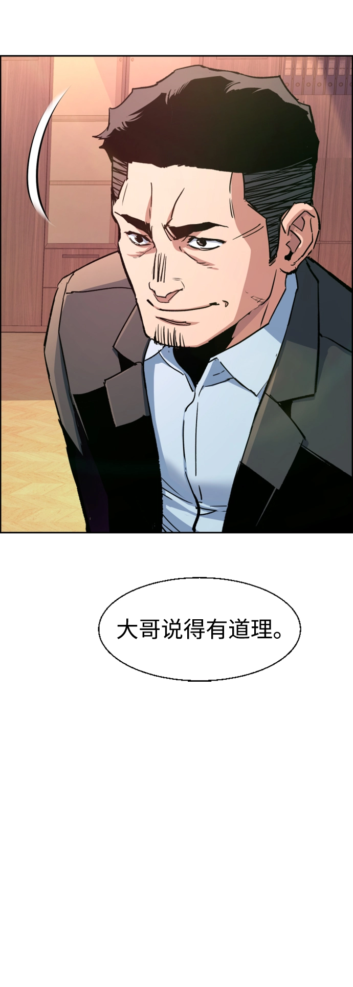 第108话 第39页