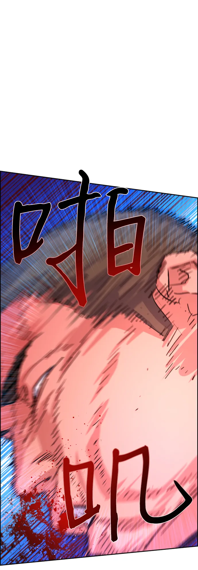 第108话 第40页