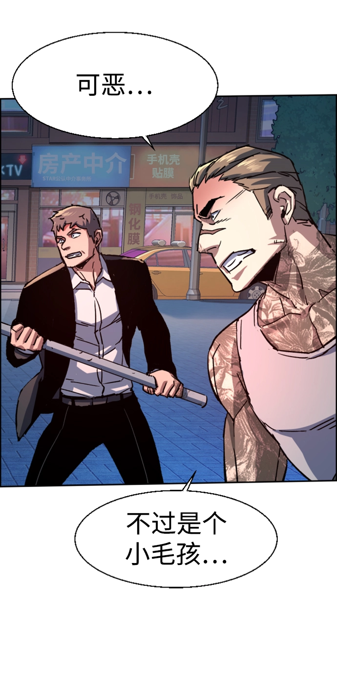 第108话 第45页