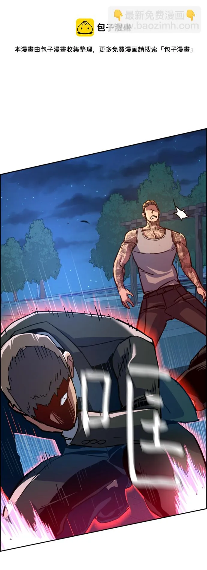 第108话 第50页