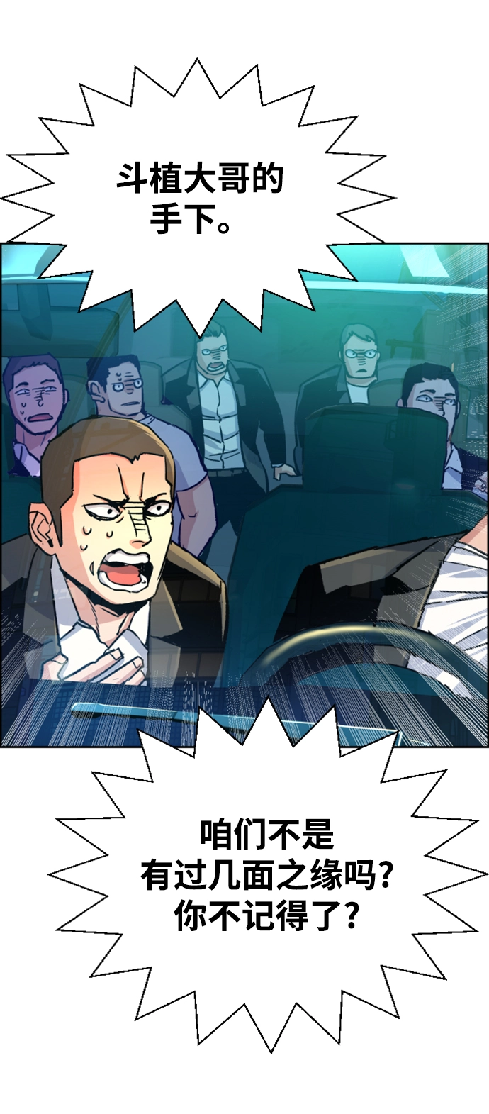 第108话 第69页