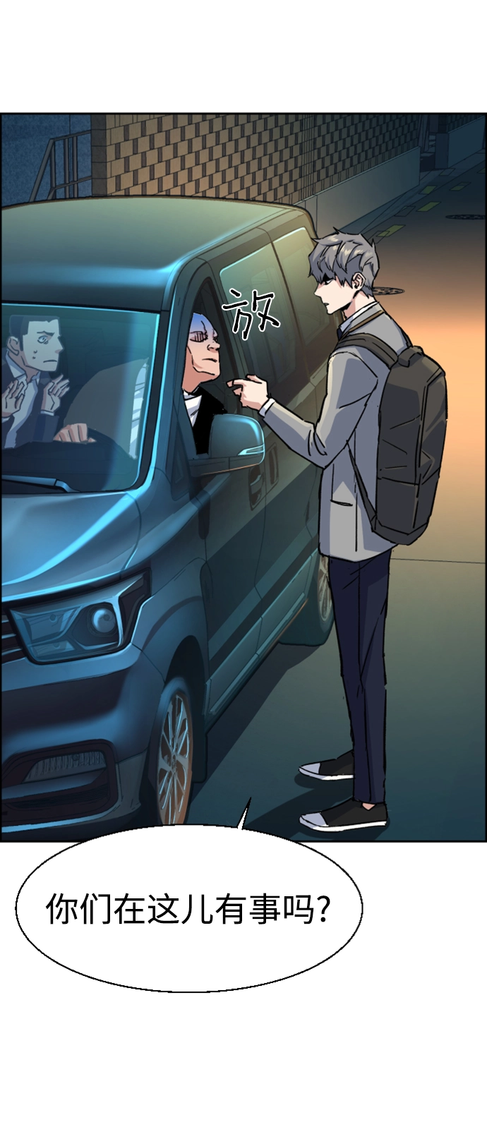 第108话 第73页