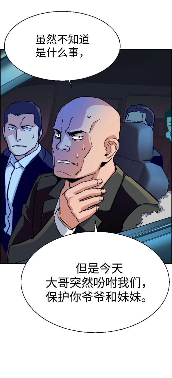 第108话 第74页
