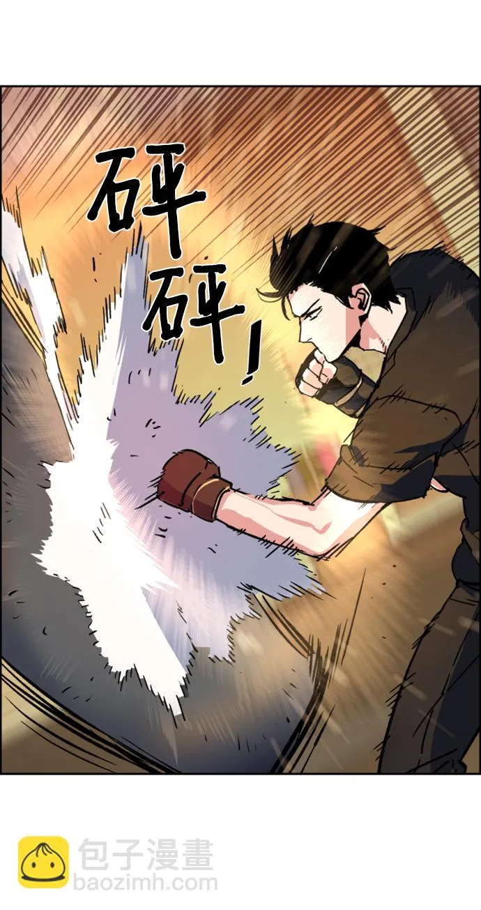 第108话 第77页