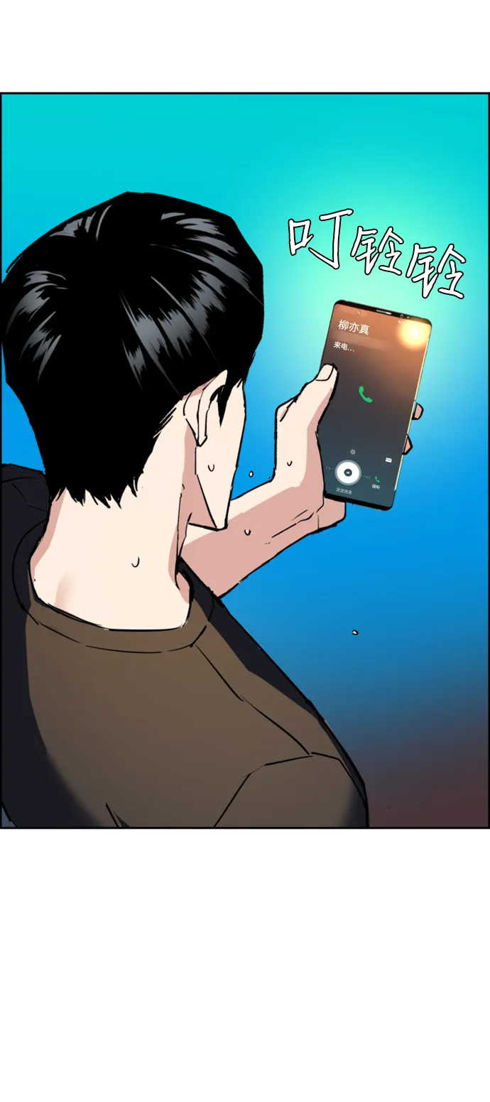 第108话 第79页