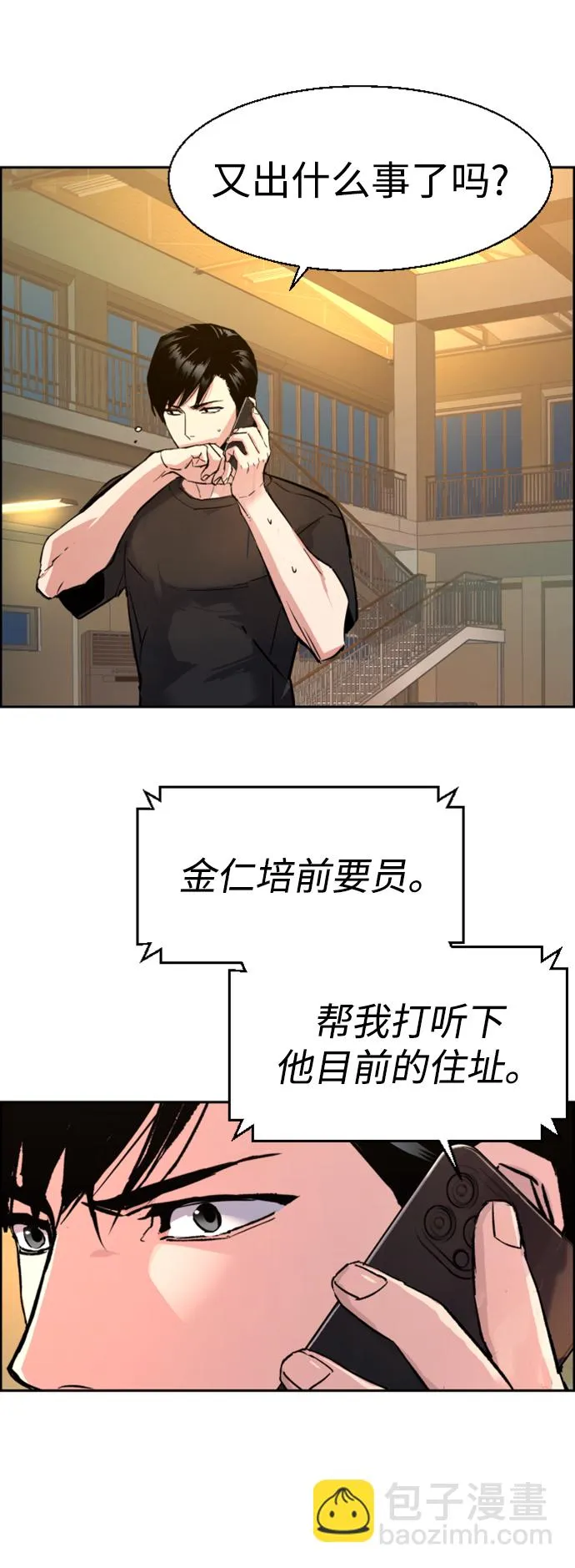 第108话 第80页