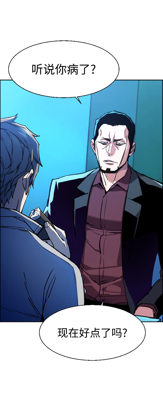 第107话 第4页