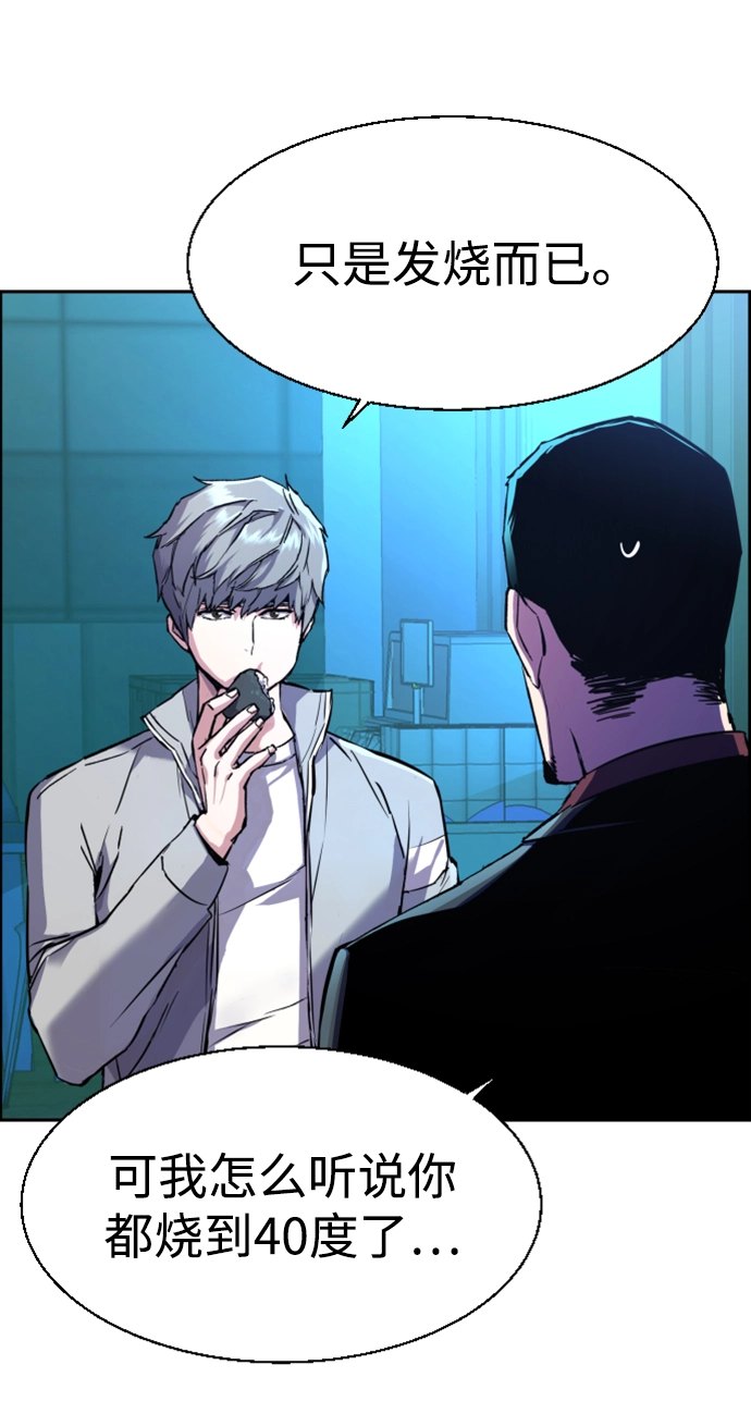 第107话 第5页