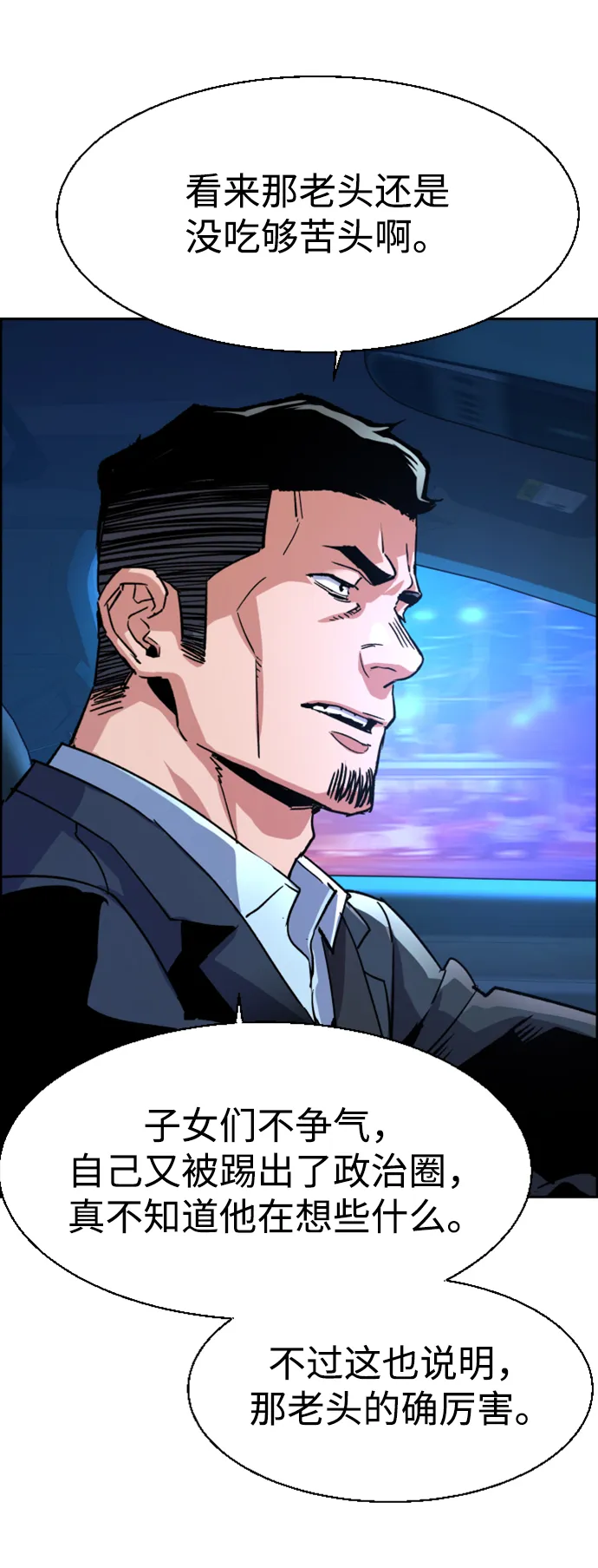 第107话 第13页
