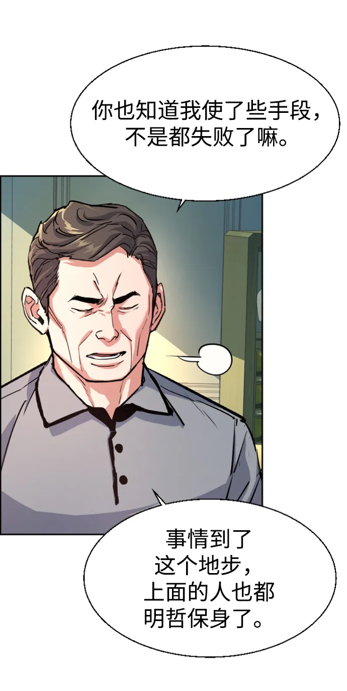 第107话 第28页