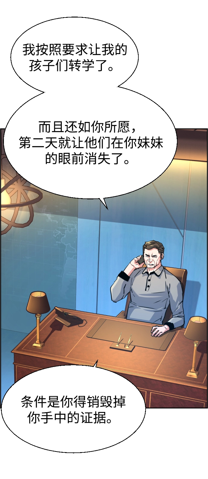 第107话 第48页