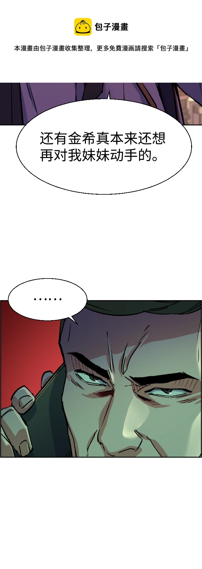 第107话 第50页