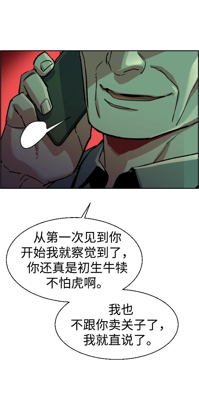 第107话 第51页