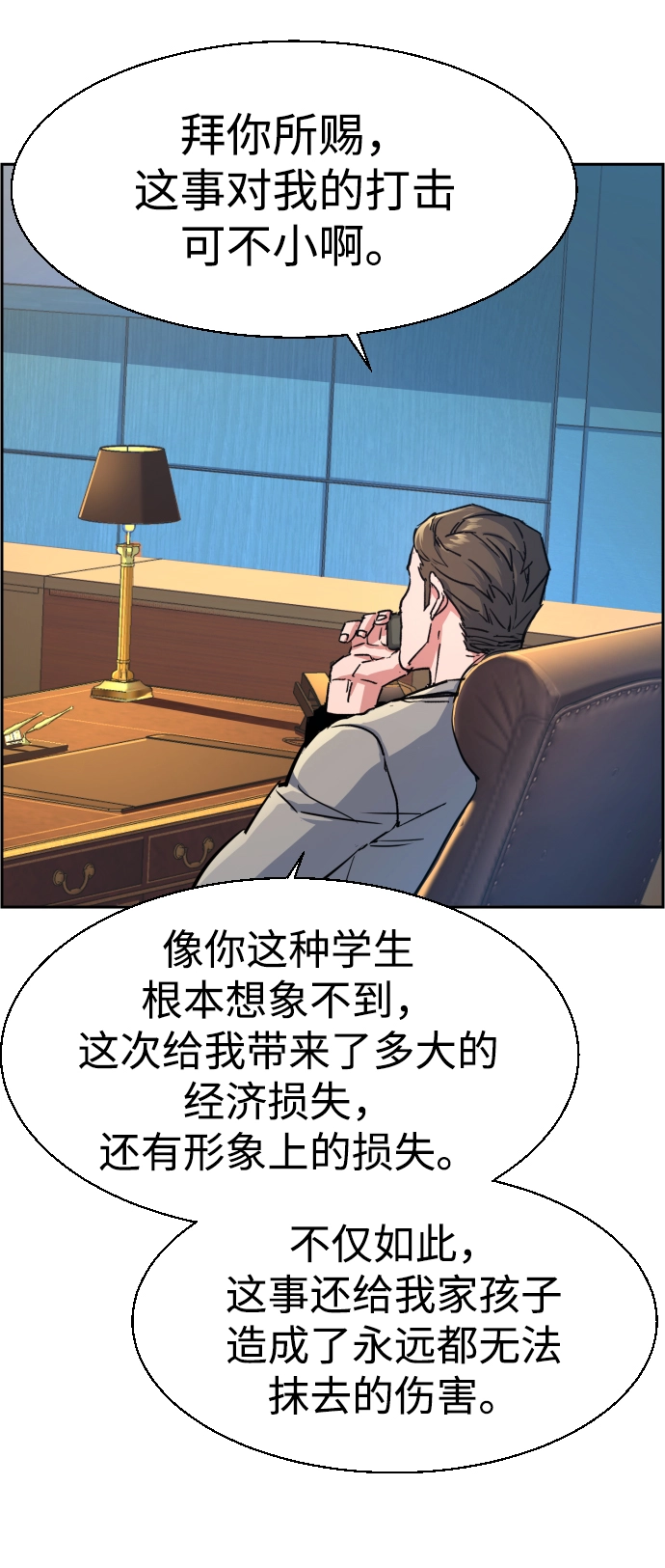 第107话 第52页